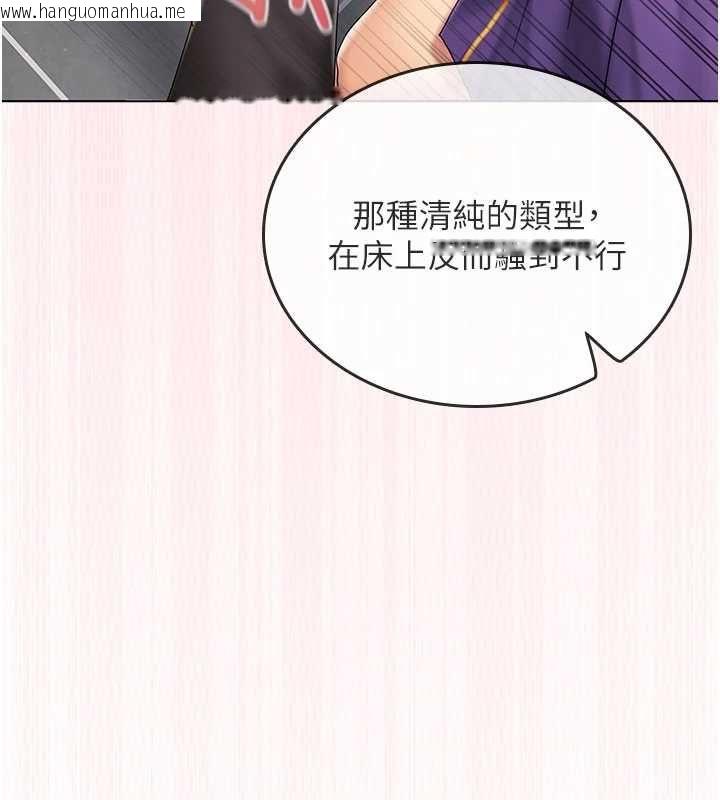 韩国漫画我的in援团韩漫_我的in援团-第9话-在阿姨面前干恩妮在线免费阅读-韩国漫画-第155张图片