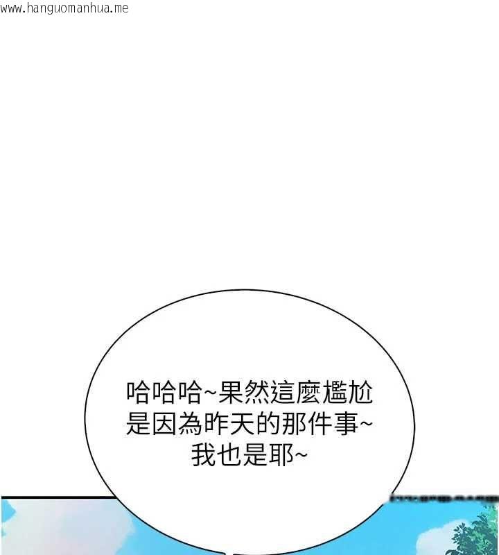 韩国漫画衣冠禽兽韩漫_衣冠禽兽-第3话-先由我开始品尝在线免费阅读-韩国漫画-第223张图片