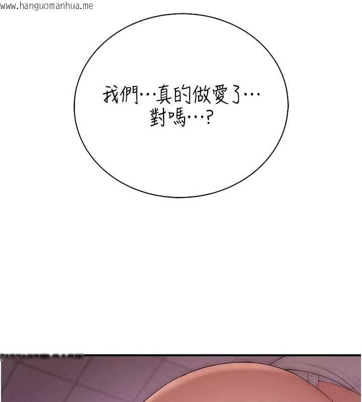 韩国漫画衣冠禽兽韩漫_衣冠禽兽-第7话-里面都被你射满满的在线免费阅读-韩国漫画-第93张图片
