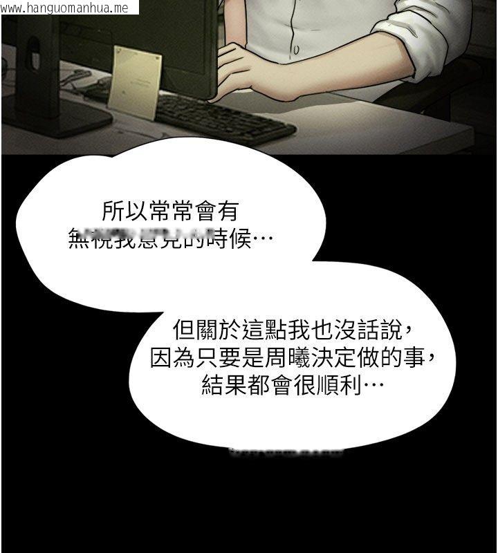 韩国漫画韶恩韩漫_韶恩-第107话-如果你想要…就做吧在线免费阅读-韩国漫画-第115张图片
