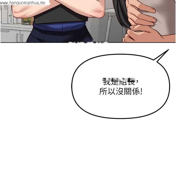 韩国漫画鲁蛇社畜的金手指韩漫_鲁蛇社畜的金手指-第81话-赢家的庆祝派对在线免费阅读-韩国漫画-第117张图片