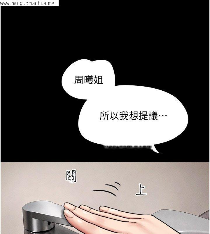 韩国漫画韶恩韩漫_韶恩-第107话-如果你想要…就做吧在线免费阅读-韩国漫画-第168张图片
