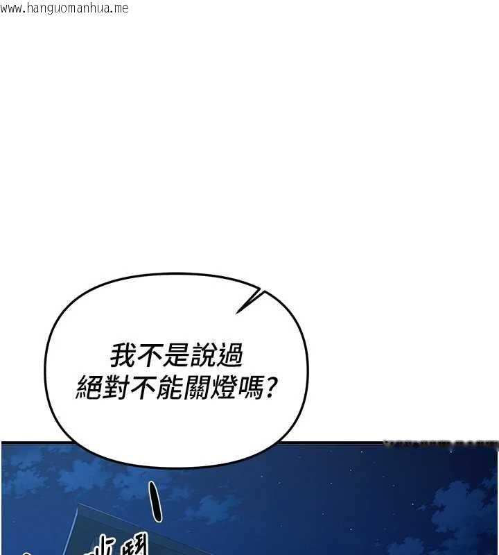 韩国漫画Beautiful-Days韩漫_Beautiful-Days-第88话-百依百顺的尹宝薇在线免费阅读-韩国漫画-第142张图片