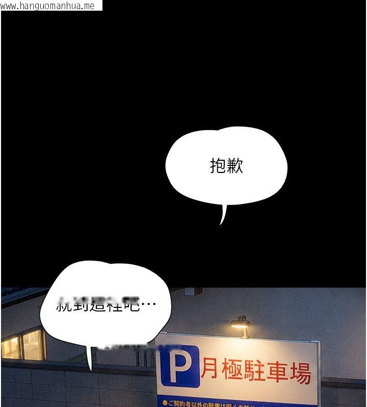 韩国漫画韶恩韩漫_韶恩-第107话-如果你想要…就做吧在线免费阅读-韩国漫画-第99张图片