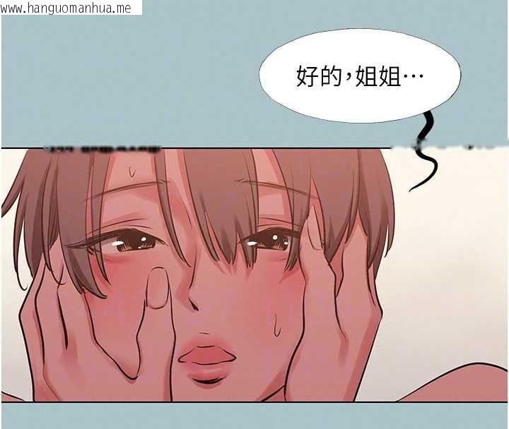 韩国漫画不要恋爱要打砲韩漫_不要恋爱要打砲-第54话-就当作是姐姐在上妳在线免费阅读-韩国漫画-第115张图片
