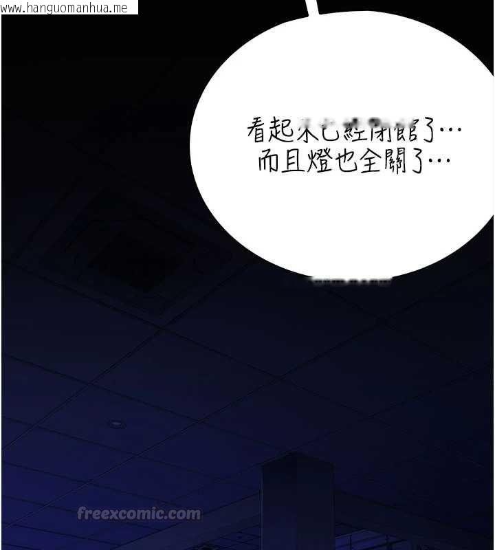 韩国漫画衣冠禽兽韩漫_衣冠禽兽-第3话-先由我开始品尝在线免费阅读-韩国漫画-第255张图片