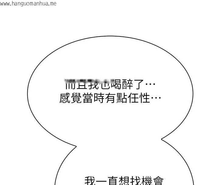 韩国漫画衣冠禽兽韩漫_衣冠禽兽-第3话-先由我开始品尝在线免费阅读-韩国漫画-第226张图片