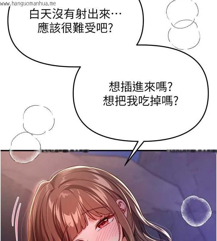 韩国漫画Beautiful-Days韩漫_Beautiful-Days-第88话-百依百顺的尹宝薇在线免费阅读-韩国漫画-第70张图片