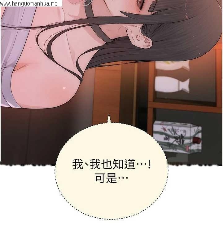 韩国漫画衣冠禽兽韩漫_衣冠禽兽-第2话-学妹过分的请求在线免费阅读-韩国漫画-第265张图片
