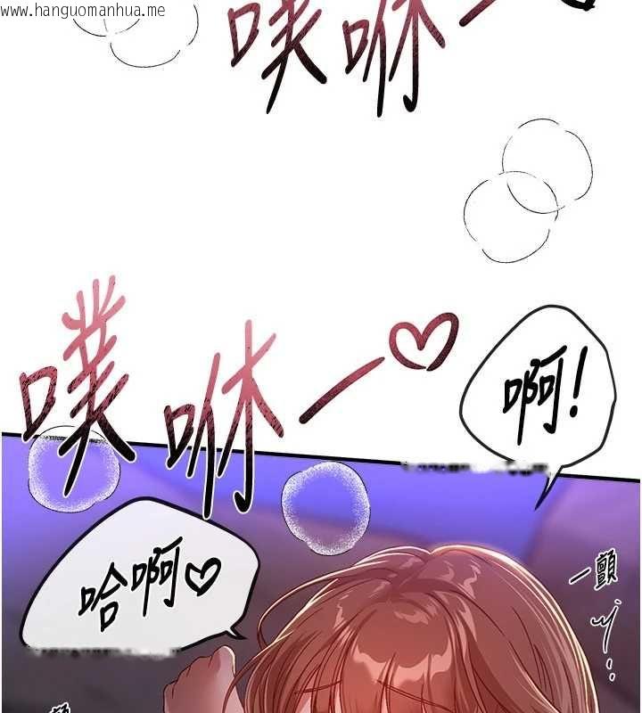 韩国漫画Beautiful-Days韩漫_Beautiful-Days-第88话-百依百顺的尹宝薇在线免费阅读-韩国漫画-第112张图片
