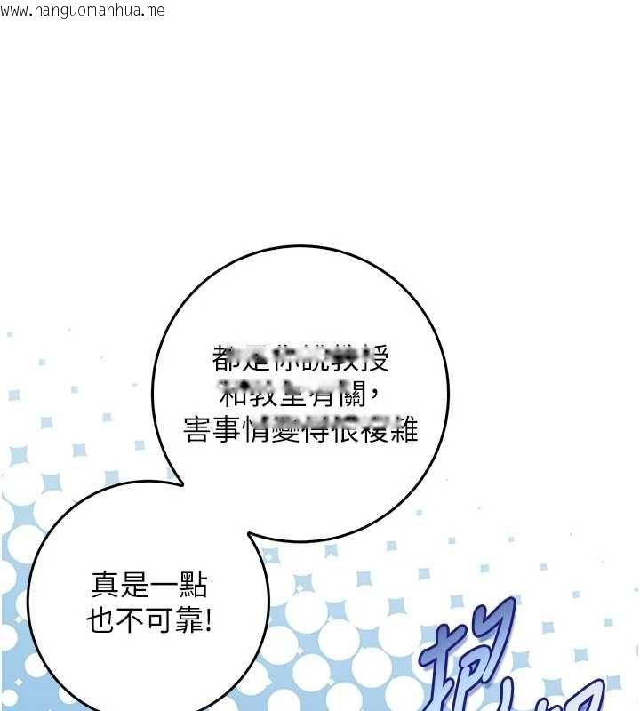 韩国漫画不纯吸血鬼韩漫_不纯吸血鬼-第28话-你这样太犯规了在线免费阅读-韩国漫画-第70张图片