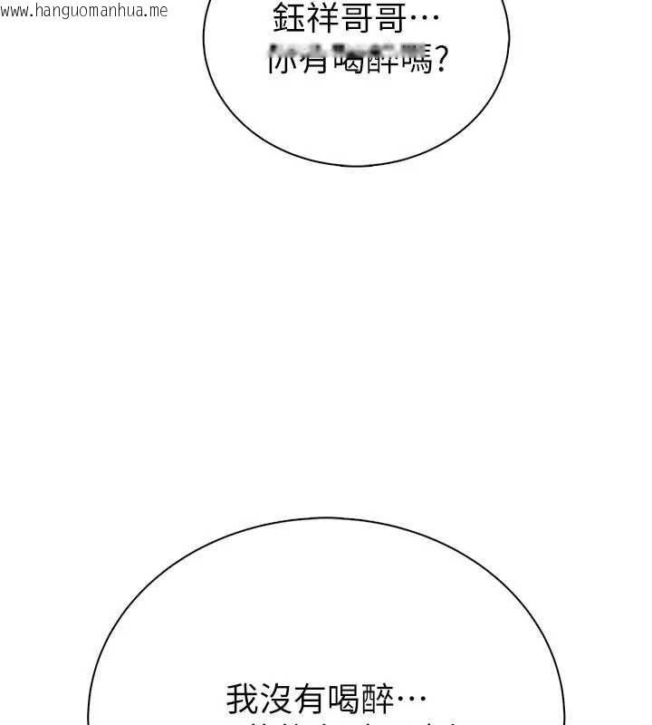 韩国漫画衣冠禽兽韩漫_衣冠禽兽-第2话-学妹过分的请求在线免费阅读-韩国漫画-第332张图片