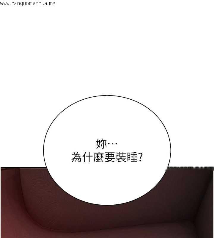 韩国漫画衣冠禽兽韩漫_衣冠禽兽-第5话-妳想被上才装醉的吗?在线免费阅读-韩国漫画-第66张图片