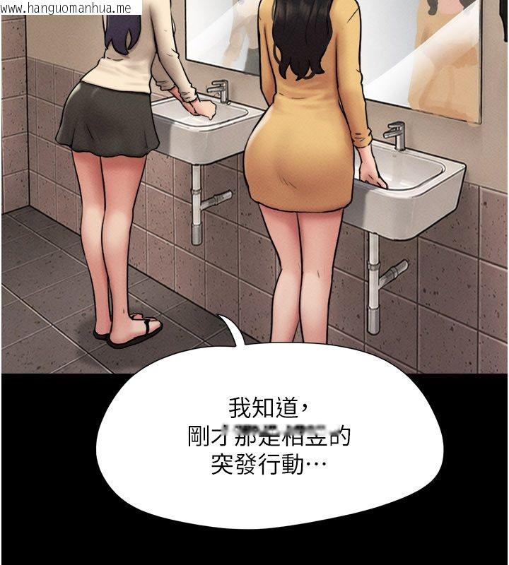 韩国漫画韶恩韩漫_韶恩-第107话-如果你想要…就做吧在线免费阅读-韩国漫画-第157张图片