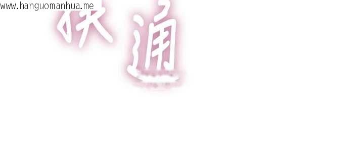 韩国漫画衣冠禽兽韩漫_衣冠禽兽-第4话-醉意唤醒的雄性本能在线免费阅读-韩国漫画-第247张图片
