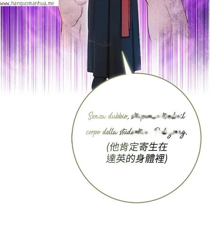 韩国漫画不纯吸血鬼韩漫_不纯吸血鬼-第28话-你这样太犯规了在线免费阅读-韩国漫画-第46张图片