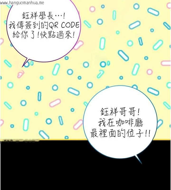 韩国漫画衣冠禽兽韩漫_衣冠禽兽-第2话-学妹过分的请求在线免费阅读-韩国漫画-第204张图片