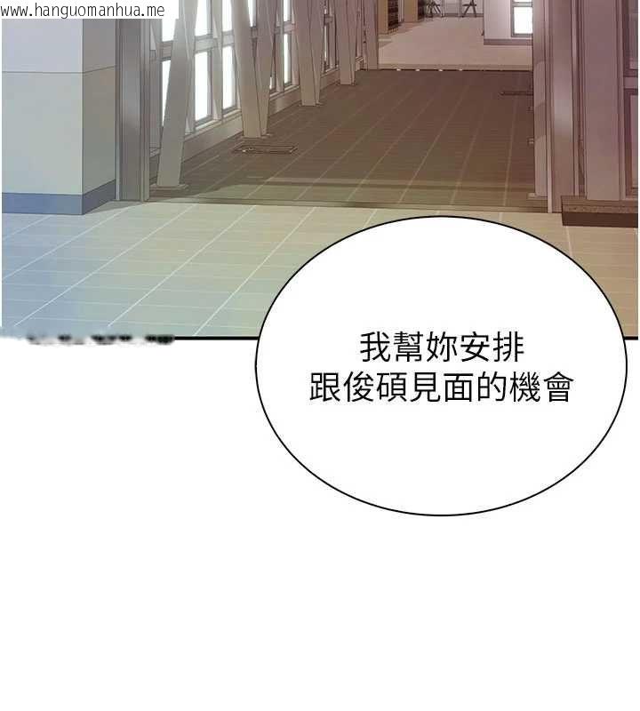 韩国漫画衣冠禽兽韩漫_衣冠禽兽-第3话-先由我开始品尝在线免费阅读-韩国漫画-第338张图片