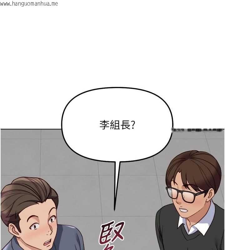 韩国漫画鲁蛇社畜的金手指韩漫_鲁蛇社畜的金手指-第81话-赢家的庆祝派对在线免费阅读-韩国漫画-第101张图片