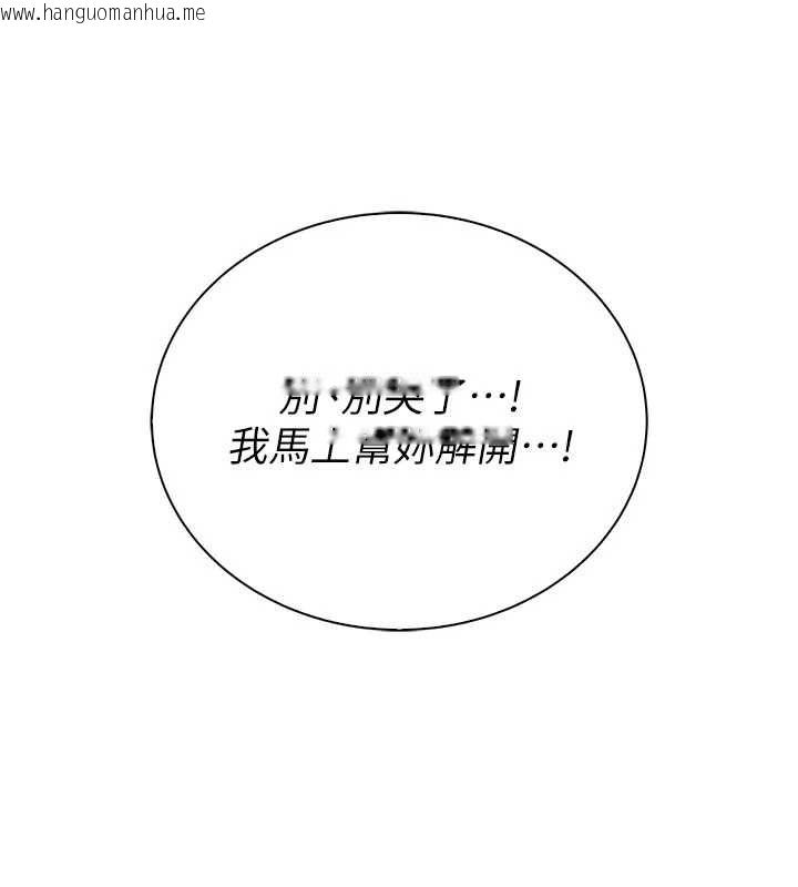 韩国漫画衣冠禽兽韩漫_衣冠禽兽-第6话-处女的呻吟声越发高亢在线免费阅读-韩国漫画-第230张图片