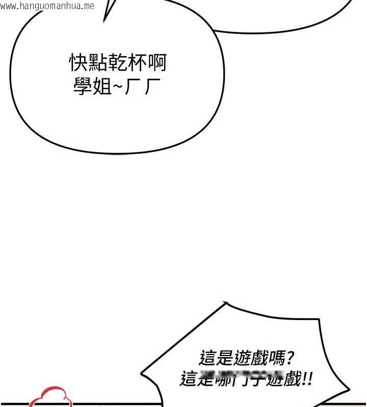 韩国漫画Beautiful-Days韩漫_Beautiful-Days-第88话-百依百顺的尹宝薇在线免费阅读-韩国漫画-第7张图片