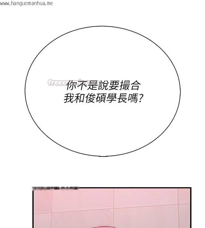 韩国漫画衣冠禽兽韩漫_衣冠禽兽-第2话-学妹过分的请求在线免费阅读-韩国漫画-第345张图片