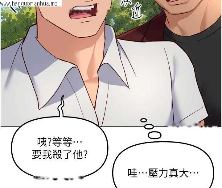 韩国漫画鲁蛇社畜的金手指韩漫_鲁蛇社畜的金手指-第81话-赢家的庆祝派对在线免费阅读-韩国漫画-第22张图片