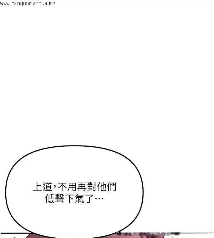 韩国漫画鲁蛇社畜的金手指韩漫_鲁蛇社畜的金手指-第81话-赢家的庆祝派对在线免费阅读-韩国漫画-第1张图片