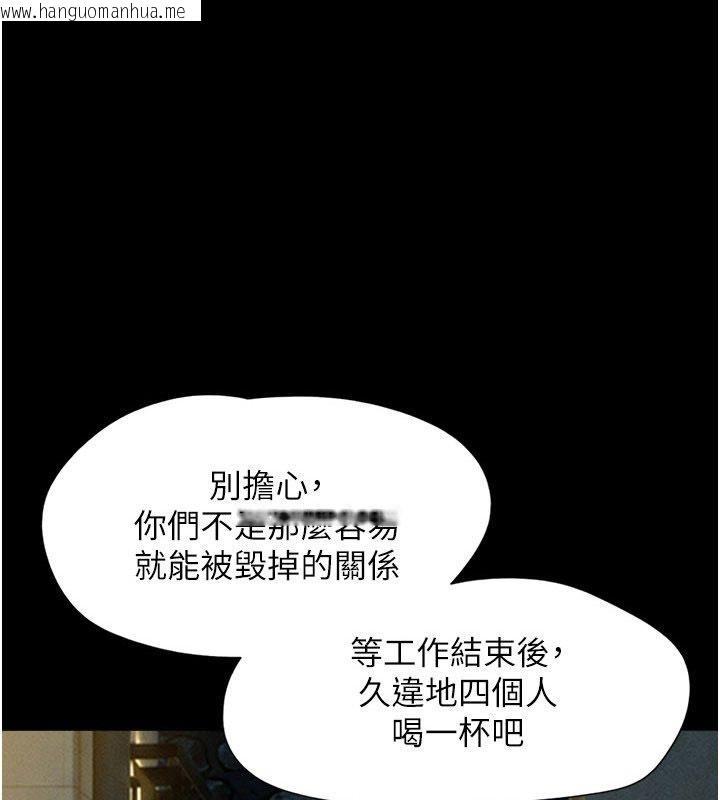 韩国漫画韶恩韩漫_韶恩-第107话-如果你想要…就做吧在线免费阅读-韩国漫画-第1张图片