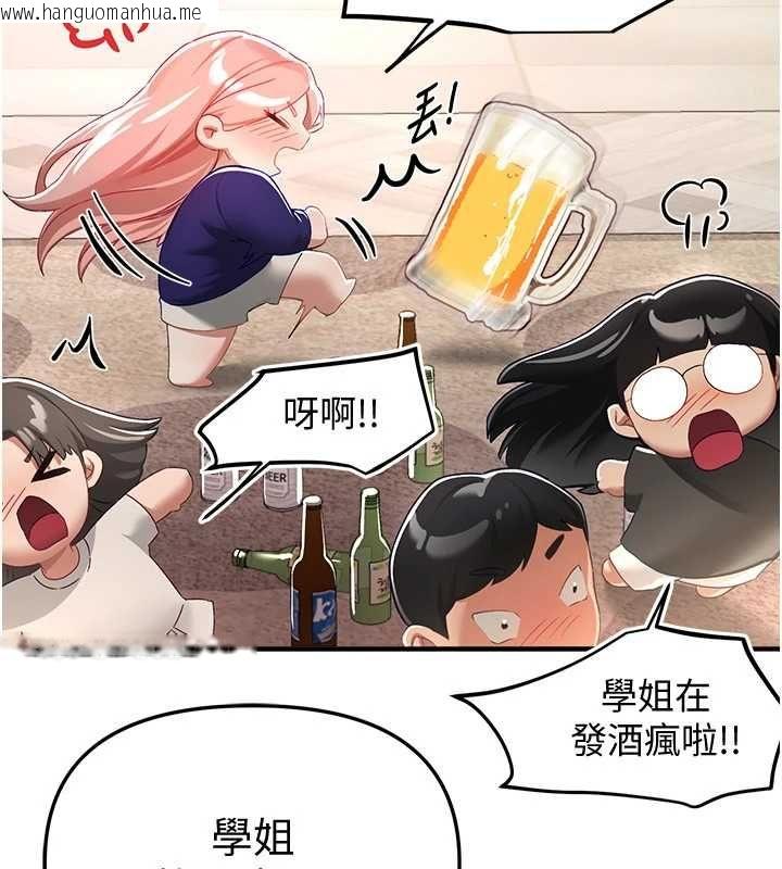 韩国漫画Beautiful-Days韩漫_Beautiful-Days-第88话-百依百顺的尹宝薇在线免费阅读-韩国漫画-第8张图片