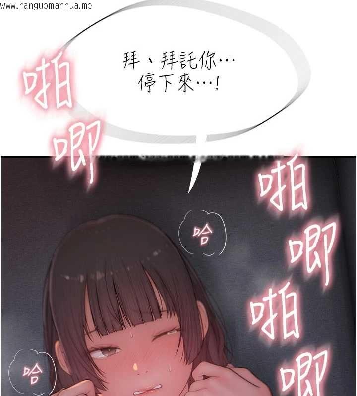 韩国漫画衣冠禽兽韩漫_衣冠禽兽-第6话-处女的呻吟声越发高亢在线免费阅读-韩国漫画-第93张图片