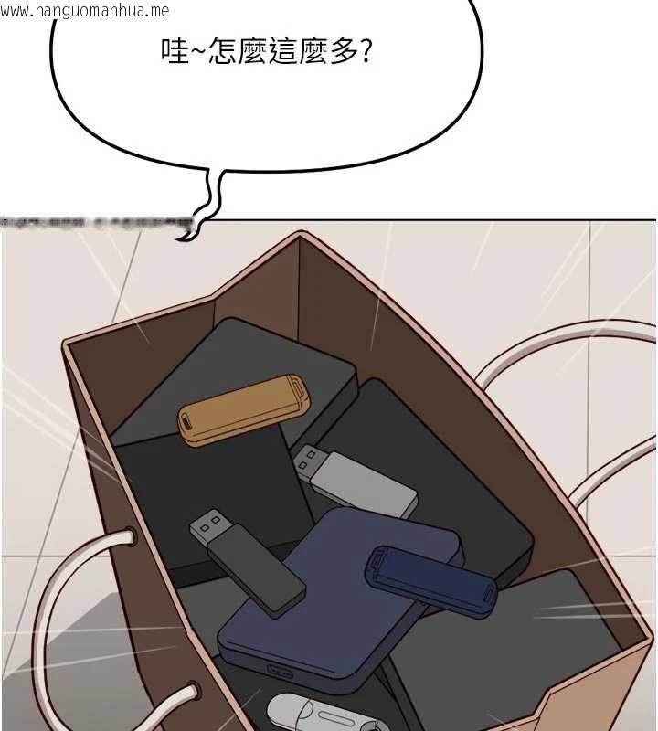 韩国漫画鲁蛇社畜的金手指韩漫_鲁蛇社畜的金手指-第81话-赢家的庆祝派对在线免费阅读-韩国漫画-第66张图片