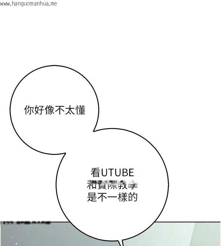 韩国漫画不纯吸血鬼韩漫_不纯吸血鬼-第28话-你这样太犯规了在线免费阅读-韩国漫画-第138张图片