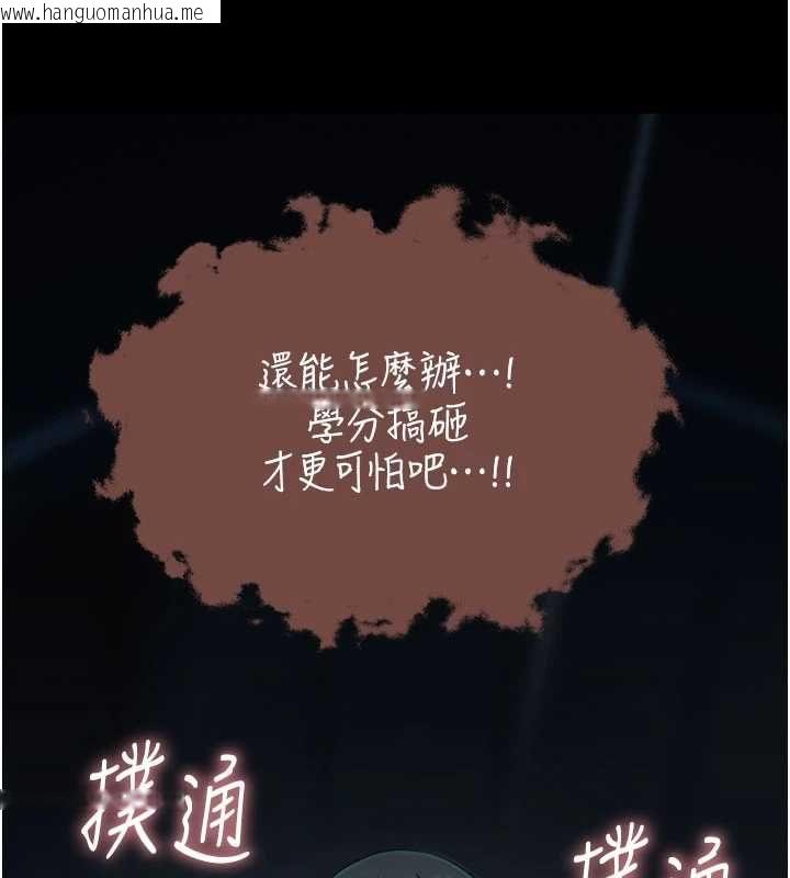 韩国漫画衣冠禽兽韩漫_衣冠禽兽-第3话-先由我开始品尝在线免费阅读-韩国漫画-第260张图片