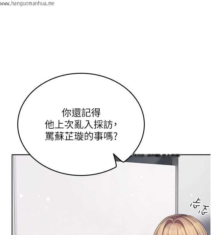 韩国漫画我的in援团韩漫_我的in援团-第9话-在阿姨面前干恩妮在线免费阅读-韩国漫画-第137张图片