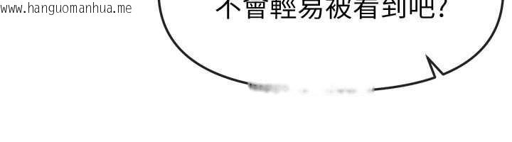 韩国漫画Beautiful-Days韩漫_Beautiful-Days-第88话-百依百顺的尹宝薇在线免费阅读-韩国漫画-第58张图片