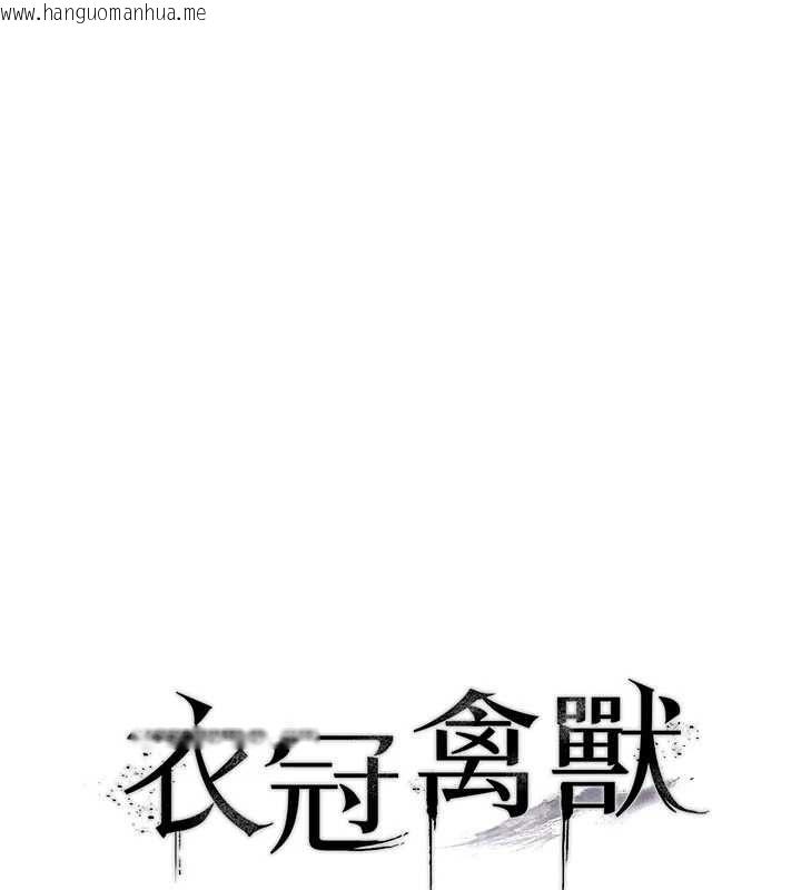 韩国漫画衣冠禽兽韩漫_衣冠禽兽-第2话-学妹过分的请求在线免费阅读-韩国漫画-第70张图片