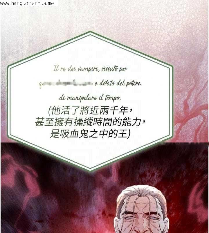 韩国漫画不纯吸血鬼韩漫_不纯吸血鬼-第28话-你这样太犯规了在线免费阅读-韩国漫画-第50张图片