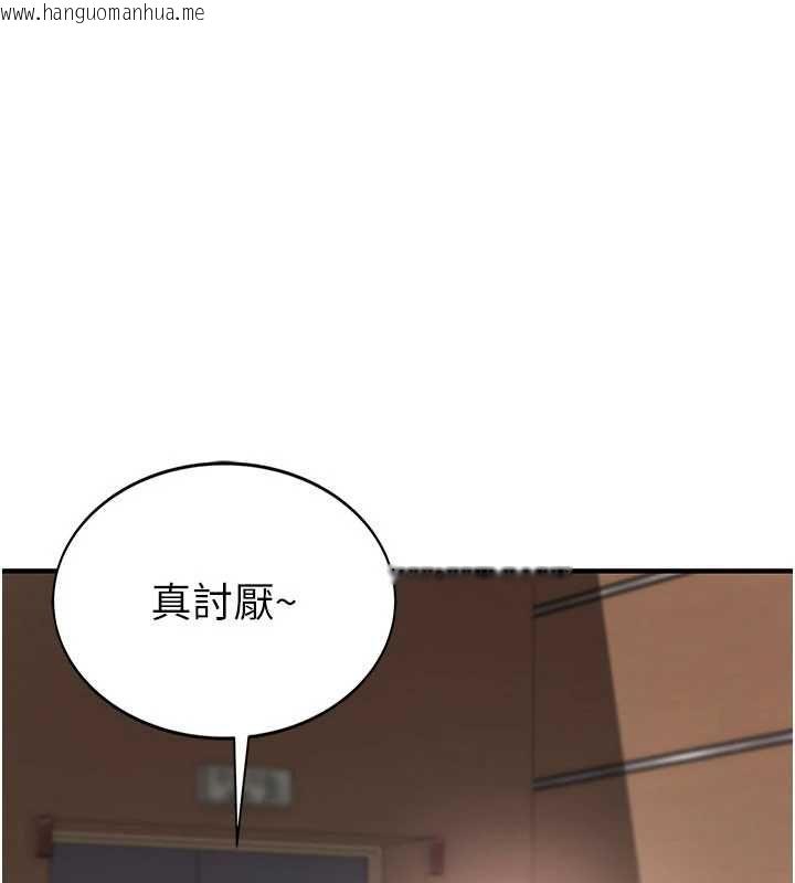 韩国漫画衣冠禽兽韩漫_衣冠禽兽-第2话-学妹过分的请求在线免费阅读-韩国漫画-第228张图片