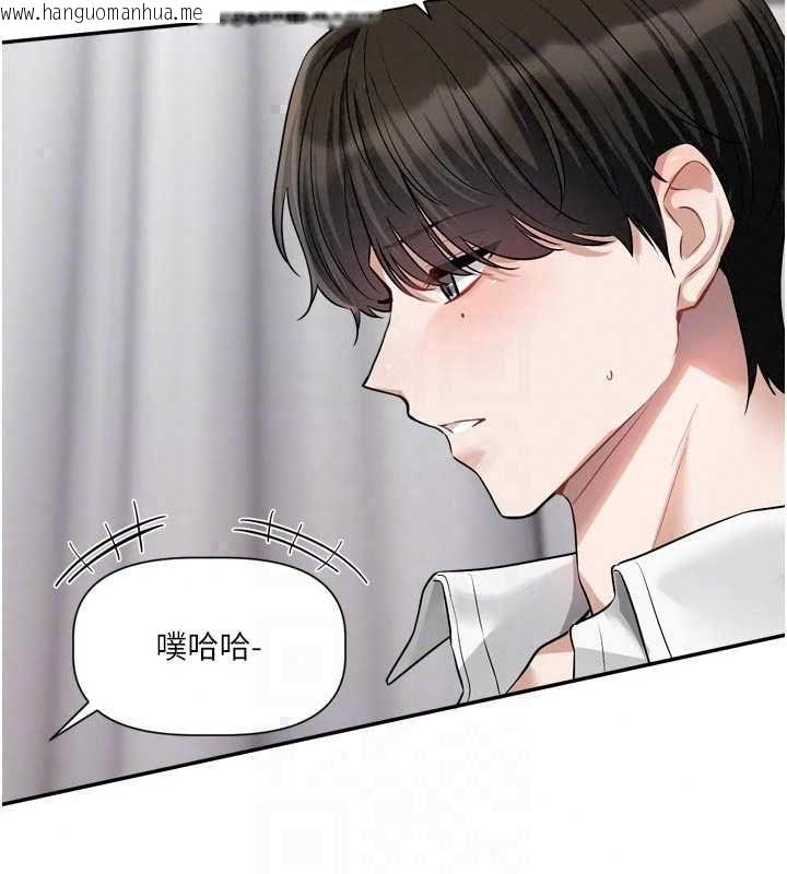 韩国漫画恋爱版本更新中韩漫_恋爱版本更新中-第20话-姐姐是你的飞机杯吗?在线免费阅读-韩国漫画-第59张图片