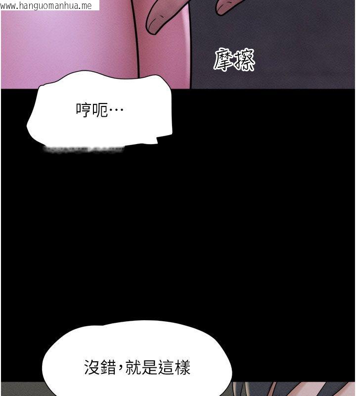 韩国漫画韶恩韩漫_韶恩-第107话-如果你想要…就做吧在线免费阅读-韩国漫画-第22张图片