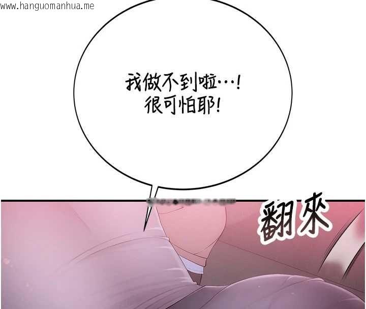 韩国漫画衣冠禽兽韩漫_衣冠禽兽-第4话-醉意唤醒的雄性本能在线免费阅读-韩国漫画-第146张图片