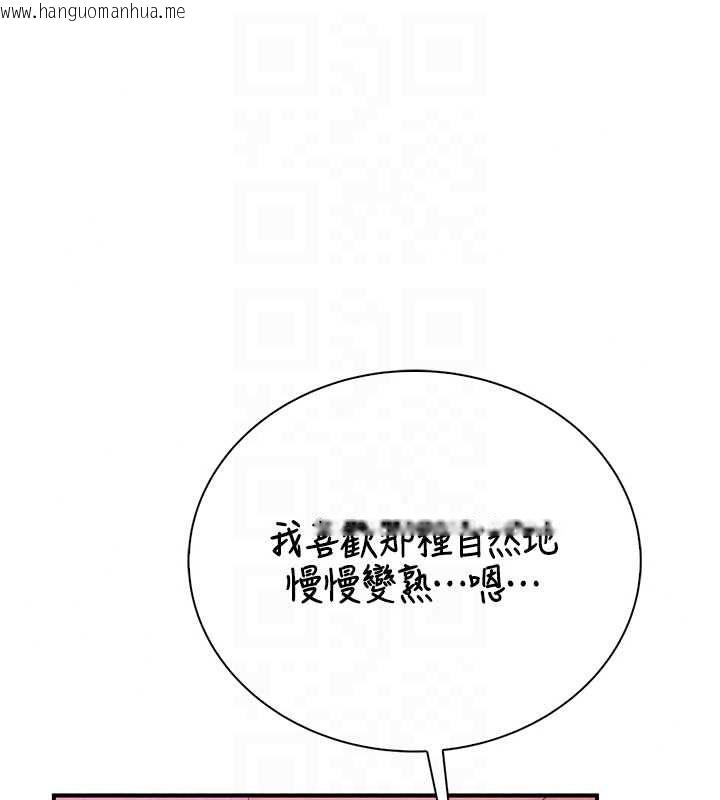 韩国漫画衣冠禽兽韩漫_衣冠禽兽-第4话-醉意唤醒的雄性本能在线免费阅读-韩国漫画-第149张图片