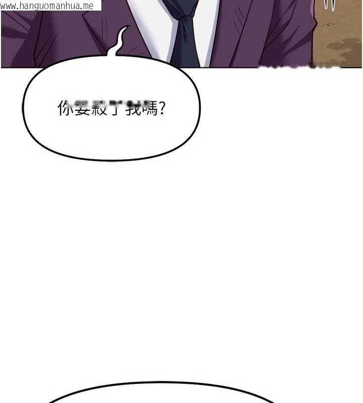 韩国漫画鲁蛇社畜的金手指韩漫_鲁蛇社畜的金手指-第81话-赢家的庆祝派对在线免费阅读-韩国漫画-第20张图片