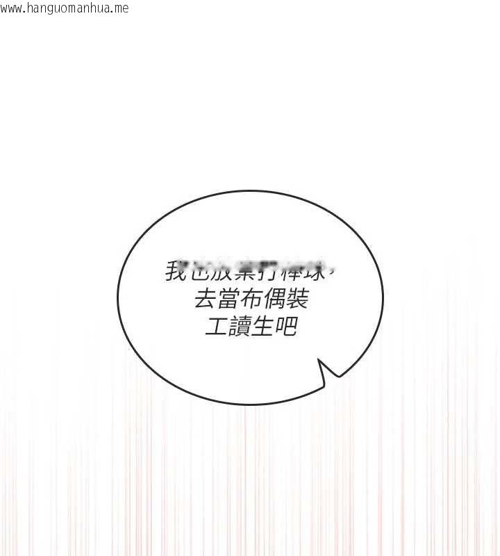 韩国漫画我的in援团韩漫_我的in援团-第9话-在阿姨面前干恩妮在线免费阅读-韩国漫画-第143张图片