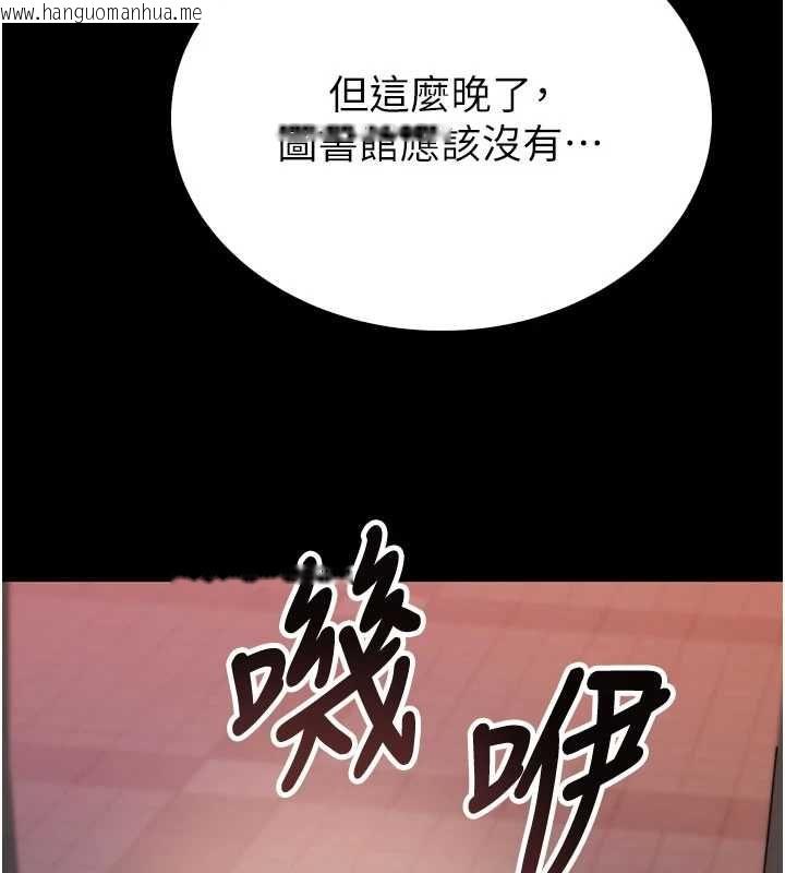 韩国漫画衣冠禽兽韩漫_衣冠禽兽-第3话-先由我开始品尝在线免费阅读-韩国漫画-第251张图片