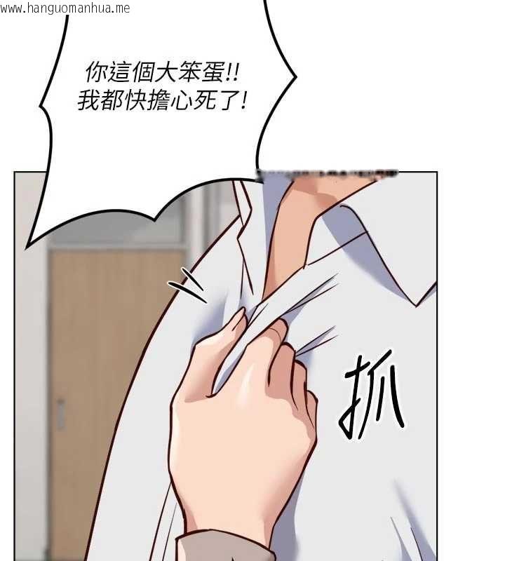 韩国漫画鲁蛇社畜的金手指韩漫_鲁蛇社畜的金手指-第81话-赢家的庆祝派对在线免费阅读-韩国漫画-第106张图片