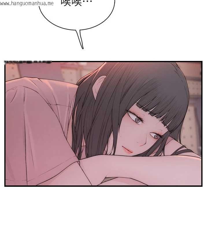 韩国漫画衣冠禽兽韩漫_衣冠禽兽-第2话-学妹过分的请求在线免费阅读-韩国漫画-第235张图片
