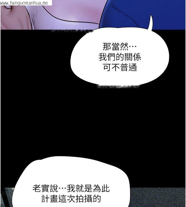 韩国漫画韶恩韩漫_韶恩-第107话-如果你想要…就做吧在线免费阅读-韩国漫画-第5张图片