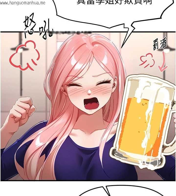 韩国漫画Beautiful-Days韩漫_Beautiful-Days-第88话-百依百顺的尹宝薇在线免费阅读-韩国漫画-第5张图片